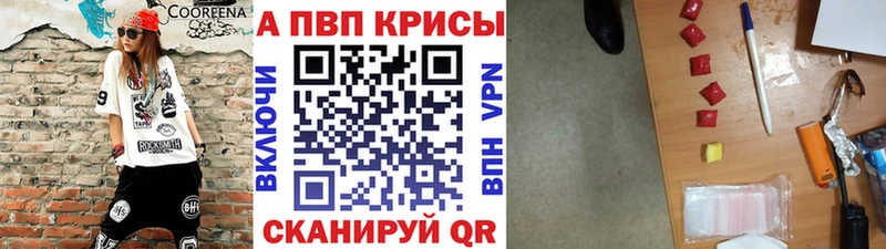 Alpha PVP Соль  как найти наркотики  Змеиногорск 