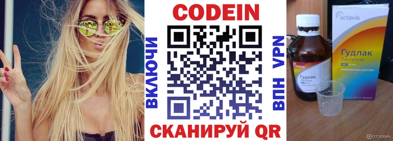 Codein Purple Drank  МЕГА как войти  Змеиногорск 