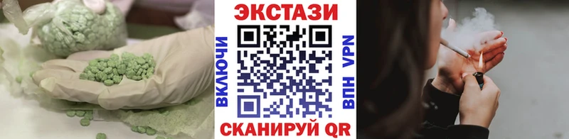 Ecstasy XTC  блэк спрут ТОР  Змеиногорск 
