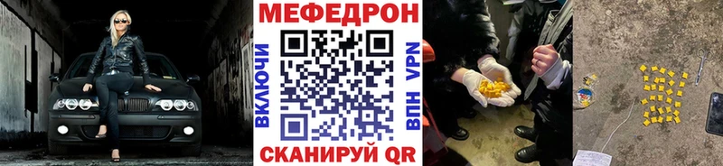 МЕФ mephedrone  Змеиногорск 